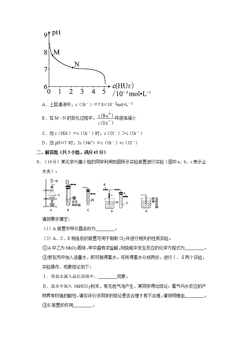 2019年广东省揭阳市高考化学二模试卷（含答案）第3页