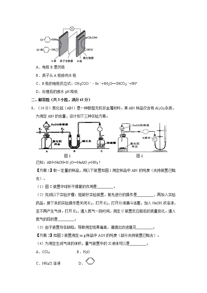 2019年广东省潮州市高考化学二模试卷（含答案）第3页