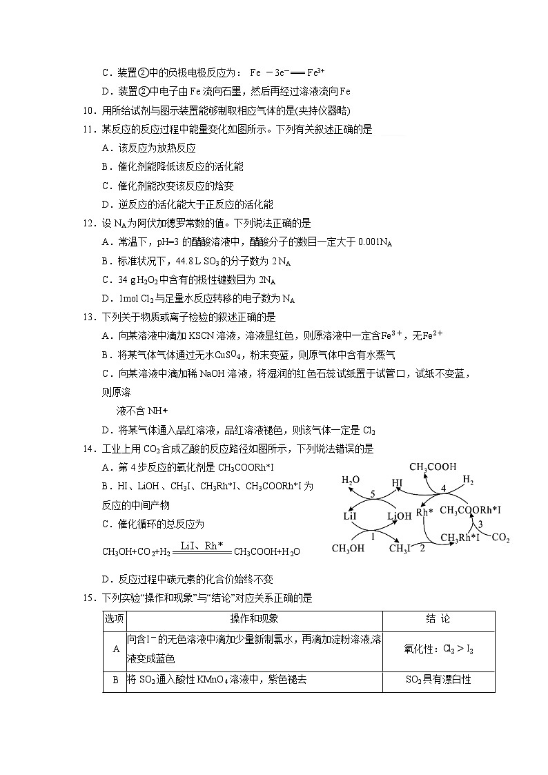 2022届高三上学期第二次模拟考试化学试题03