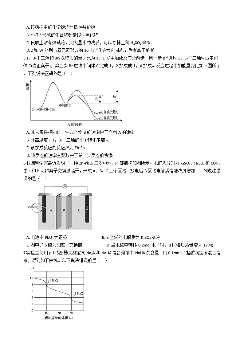 安徽省蚌埠市2021年高考化学二模试卷02