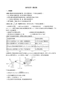 安徽省马鞍山市2021年高考化学二模试卷