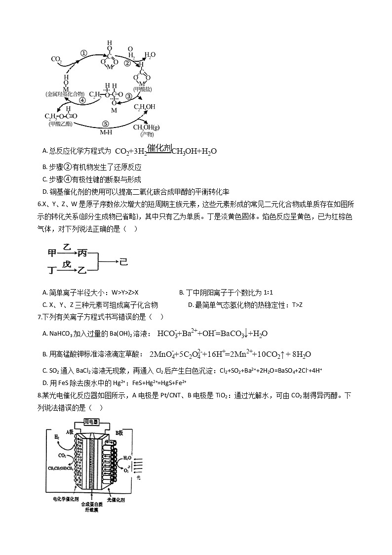 福建省龙岩市2021年高考化学一模试卷第2页