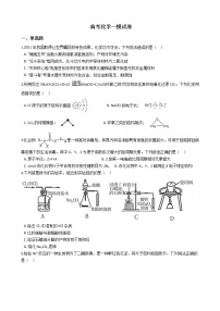 辽宁省葫芦岛市2021年高考化学一模试卷含答案