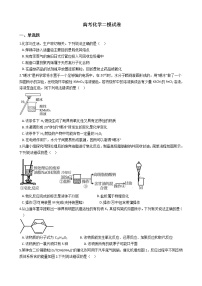 内蒙古包头市2021年高考化学二模试卷含答案