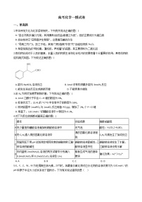 四川省广元市2021年高考化学一模试卷含答案