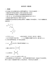 四川省凉山州2021年高考化学一模试卷含答案