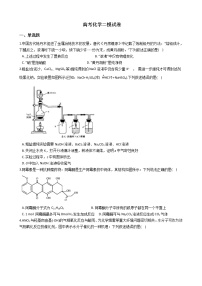 安徽省江南十校2021年高考化学二模试卷