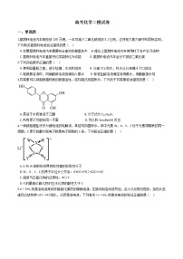 福建省福州市2021年高考化学二模试卷