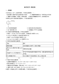 西藏拉萨2021年高考化学二模试卷含答案