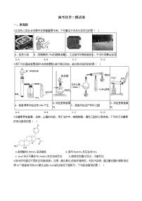 内蒙古自治区乌兰察布市2021年高考化学二模试卷含答案