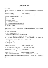 广西柳州市2021年高考化学二模试卷