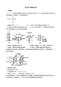 四川省射洪市2021年高考化学模拟试卷含答案