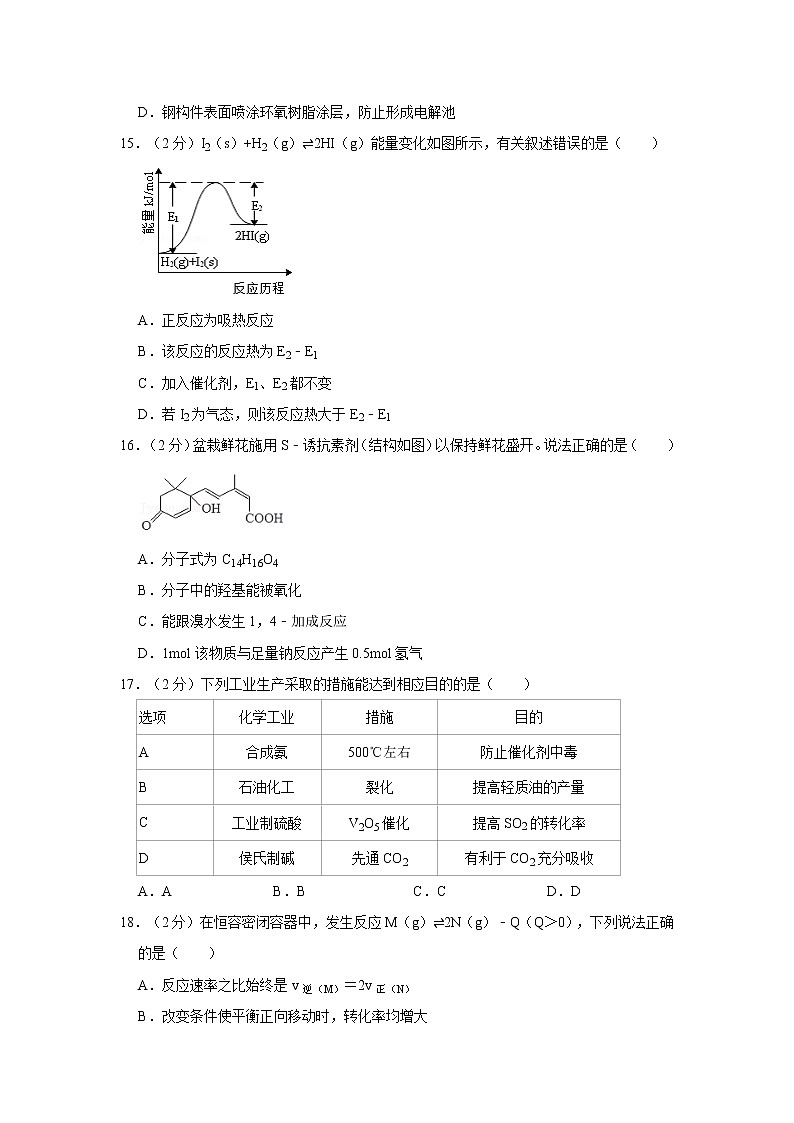 2021年上海市闵行区高考化学二模试卷03