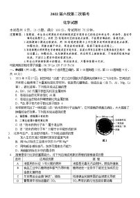 广东省六校2022届高三上学期第二次联考化学试题 Word版含答案