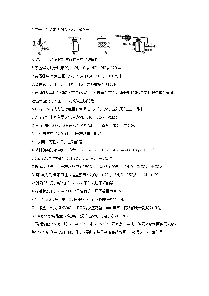 河南省信阳市2022届高三上学期10月第一次教学质量检测（一模） 化学 含答案bychun02