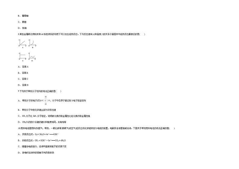 新疆维吾尔自治区喀什第六中学2021-2022学年高二上学期期中模拟化学试题（B卷） 含答案03