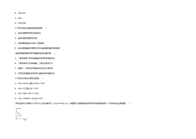 新疆维吾尔自治区喀什第六中学2021-2022学年高二上学期期中模拟化学试题（A卷） 含答案02