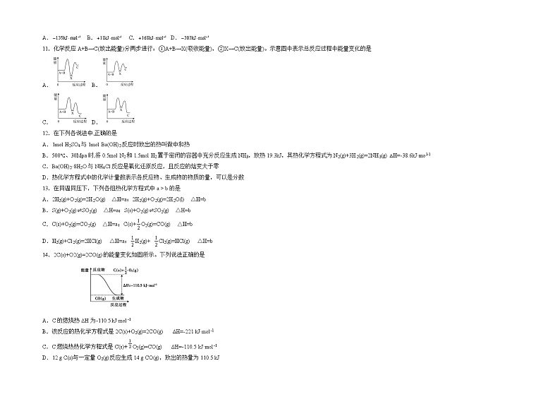 甘肃省临夏县中学2021-2022学年高二上学期第一次月考化学试题 B卷 含答案03
