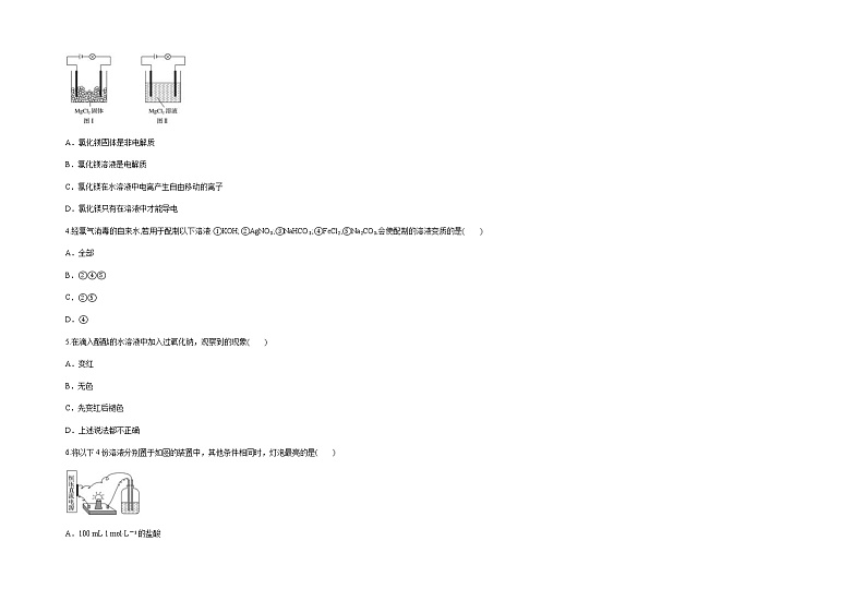 新疆维吾尔自治区喀什第六中学2021-2022学年高一上学期期中模拟化学试题（B卷） 含答案02