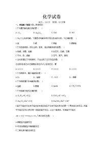 辽宁省阜新市第二高级中学2021-2022学年高一上学期第一次月考化学试题 含答案