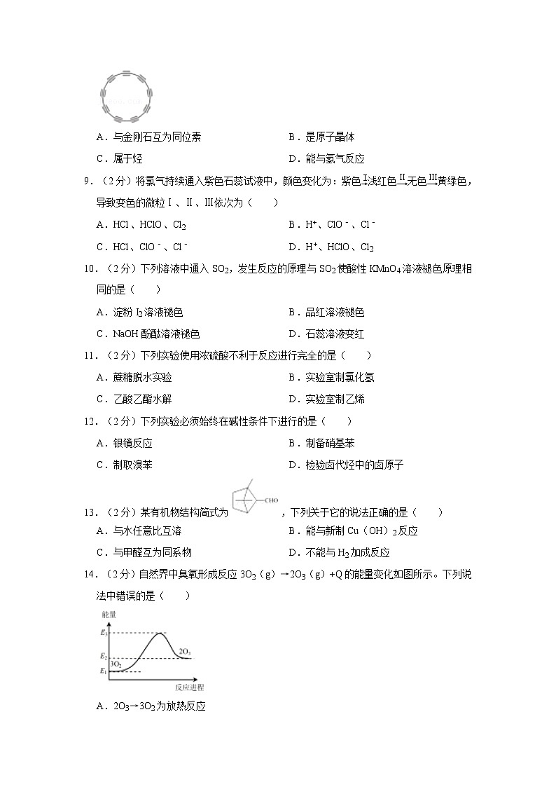 2019-2020学年上海市徐汇区高三（上）期末化学试卷（一模）02