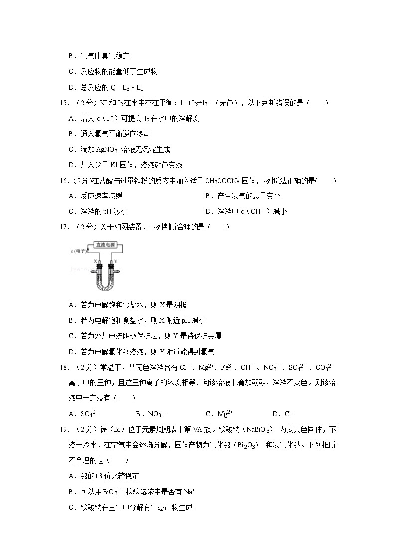 2019-2020学年上海市徐汇区高三（上）期末化学试卷（一模）03