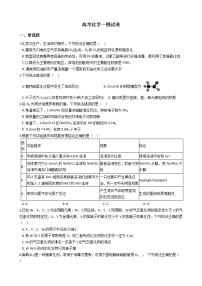 四川省凉山州2021年高考化学一模试卷及答案