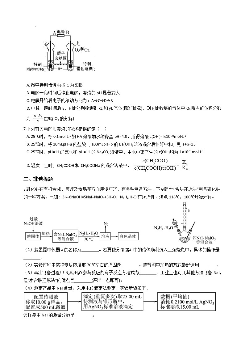 四川省凉山州2021年高考化学一模试卷及答案02