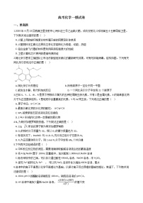 四川省泸州市高2021年高考化学一模试卷及答案