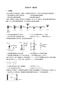 四川省内江市2021年高考化学二模试卷及答案