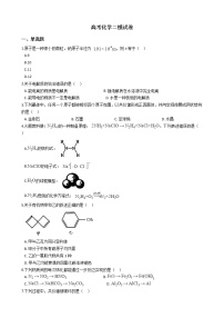 上海市普陀区2020年高考化学二模试卷及答案