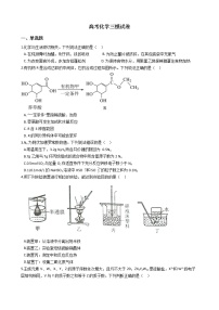 四川省德阳市2021年高考化学三模试卷及答案