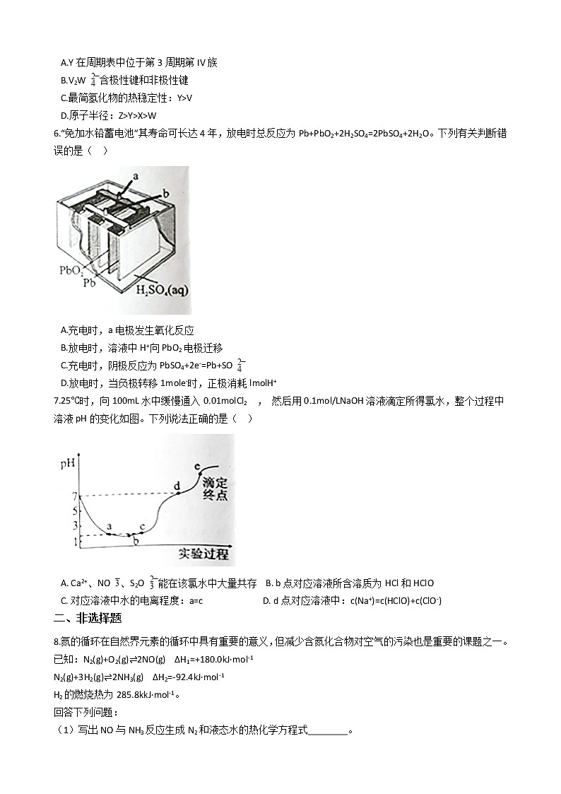 四川省德阳市2021年高考化学三模试卷及答案02