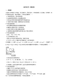 河北省邯郸市2021年高考化学二模试卷及答案