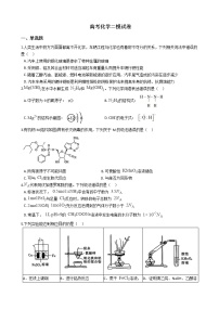 河北省邯郸市2020年高考化学二模试卷及答案