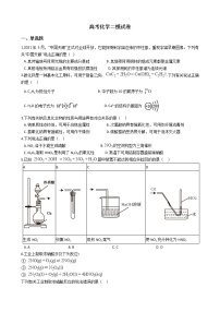 江苏省南京市2021年高考化学二模试卷及答案