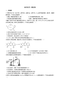 陕西省咸阳市2021年高考化学二模试卷及答案