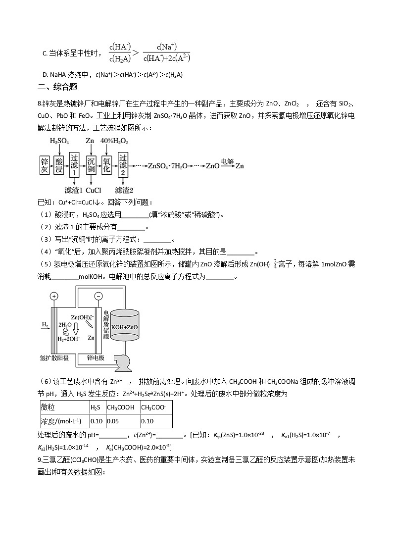 陕西省西安市长安区2021年高考化学一模试卷及答案03