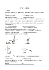 河北省承德市2021年高考化学二模试卷及答案