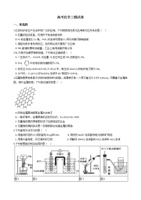 河北省邯郸市2021年高考化学三模试卷及答案