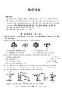 2019-2020学年黑龙江省齐齐哈尔市普通高中高一联谊校考试化学试题 PDF版