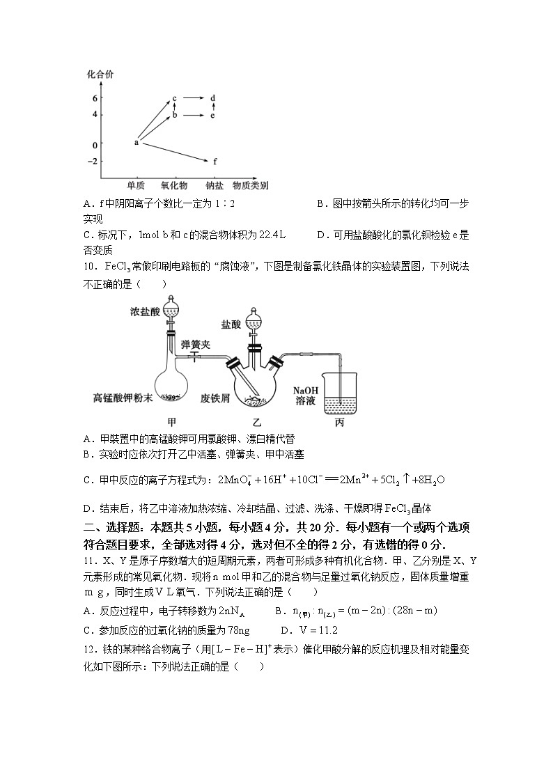 山东省德州市高三上学期期中化学考试试题（含答案）03