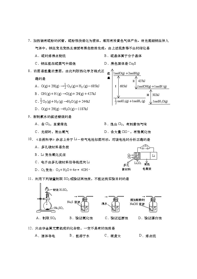 杨浦化学高三二模202103试卷定稿(2)第2页