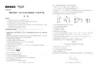 “超级全能生”2021届高三全国卷地区9月联考试题（甲卷）化学PDF版含解析