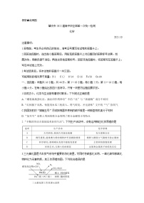 广东省肇庆市2022届高三上学期第一次统一检测（10月）化学含答案