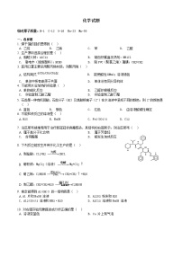 2020年上海市普陀区高三二模化学试卷及答案