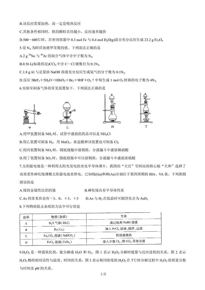 2022届河南省天一大联考高三上学期阶段性测试（二）化学含答案02