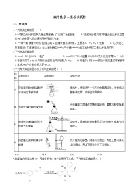 山东省青岛市2019年高考化学二模考试试卷及答案