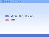 2021新高考化学二轮配套课件：第1部分+专题+4+化学能与热能、电能的相互转化+