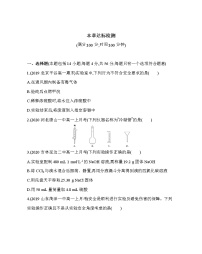 化学必修1第一章  从实验学化学综合与测试免费综合训练题